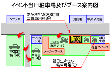 イベント当日駐車場及び周辺地図